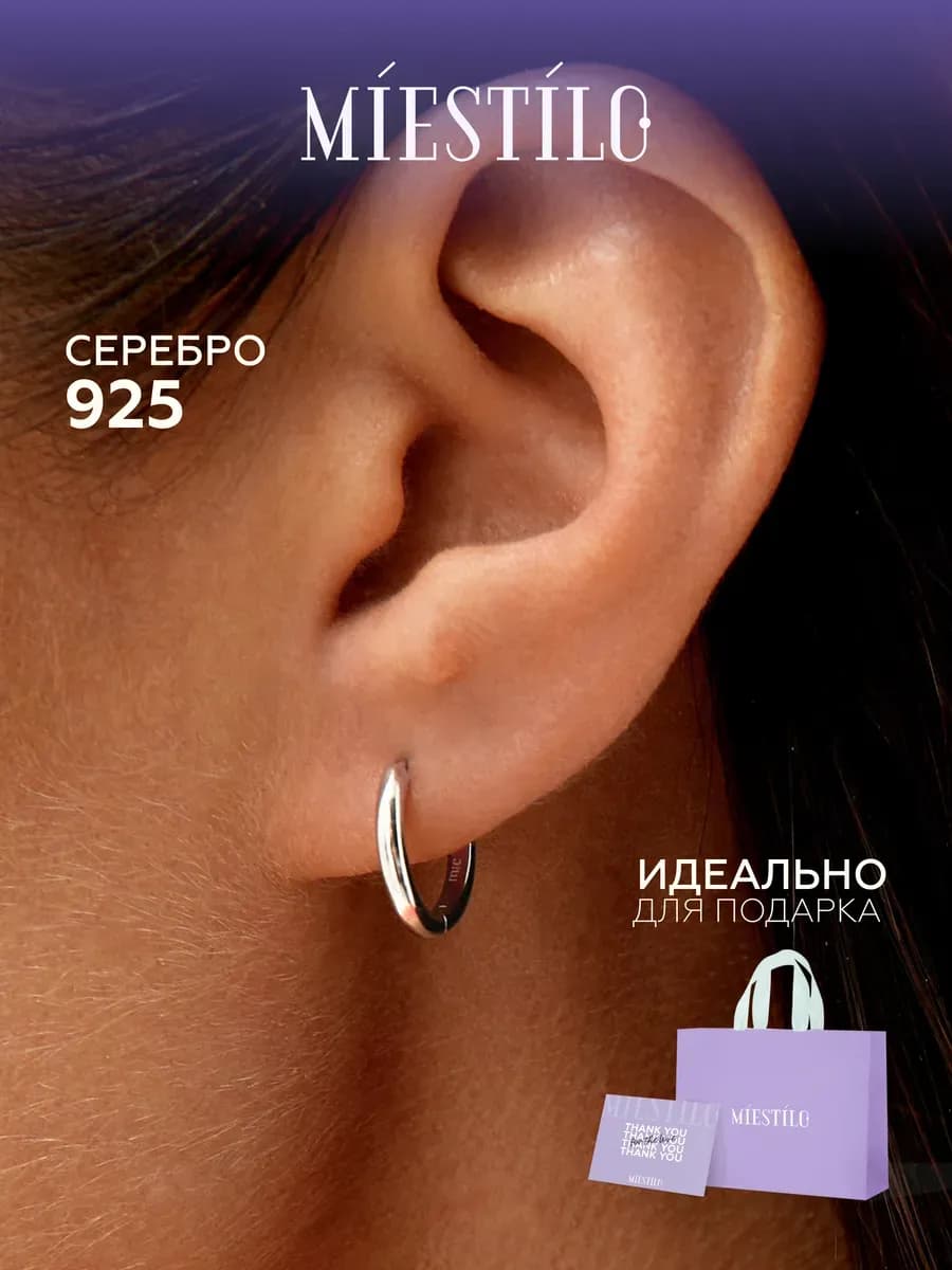 Серьги кольца серебро 925 конго