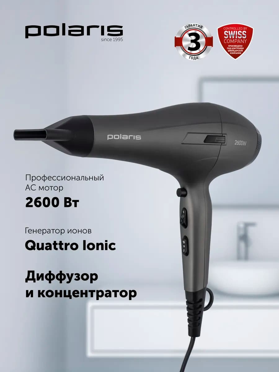 Фен для волос с диффузором PHD 2600AСi Salon Hair