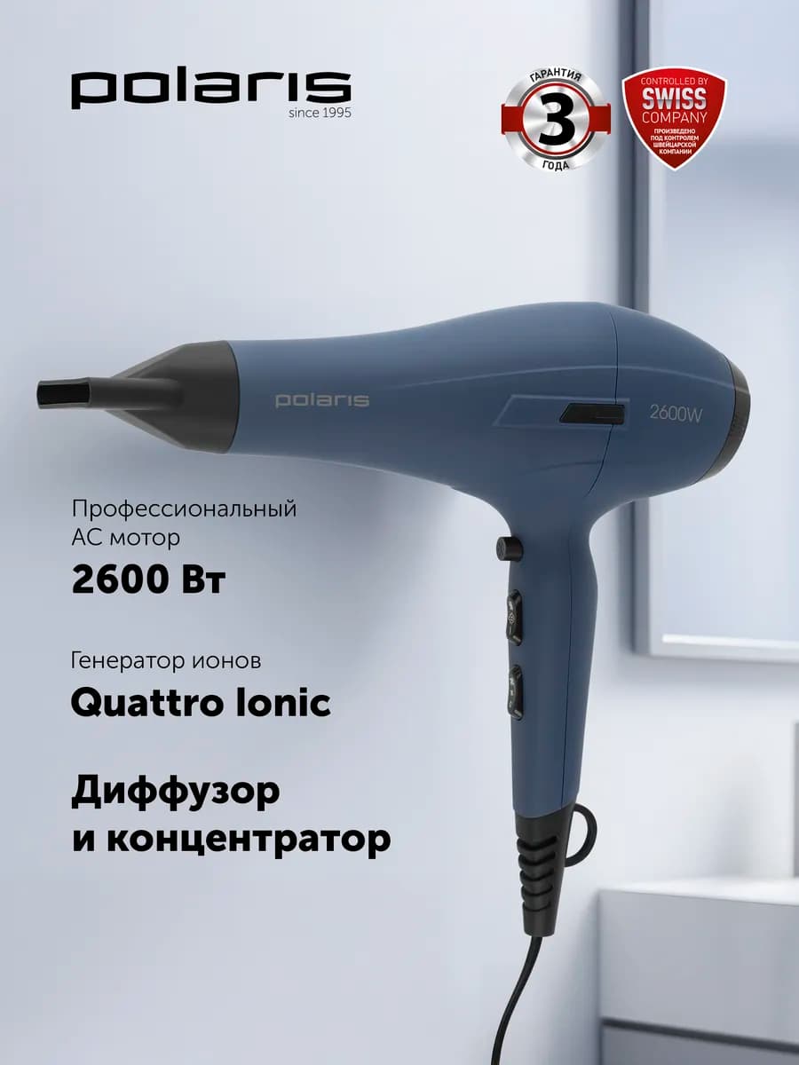 Фен для волос мощный и диффузором PHD 2600AСi Salon Hair