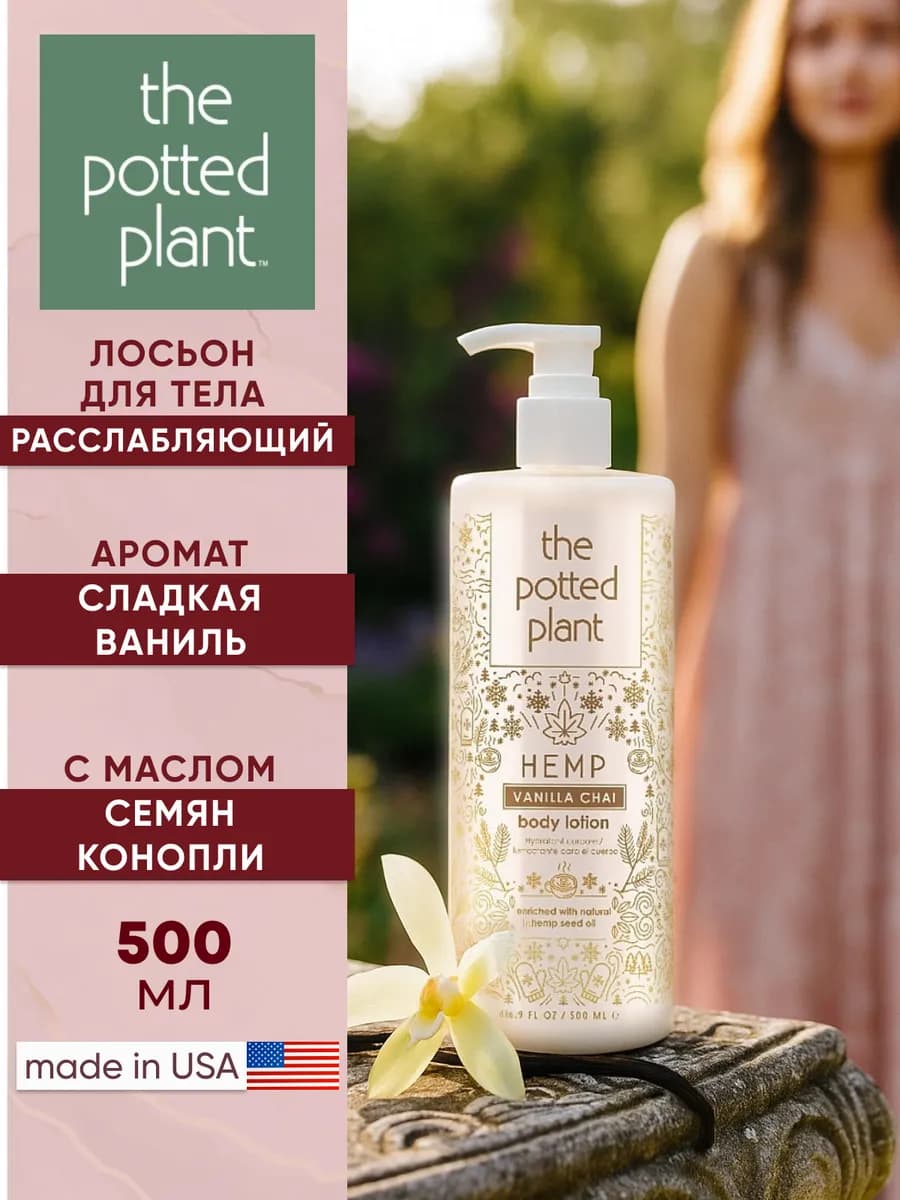 Парфюмированный крем лосьон для тела увлажняющий питательный