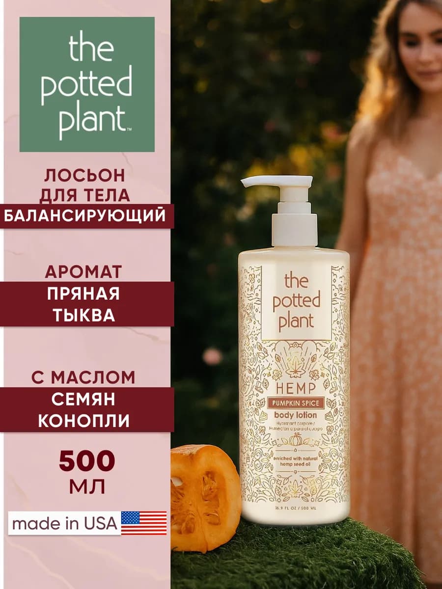 Органический крем для тела