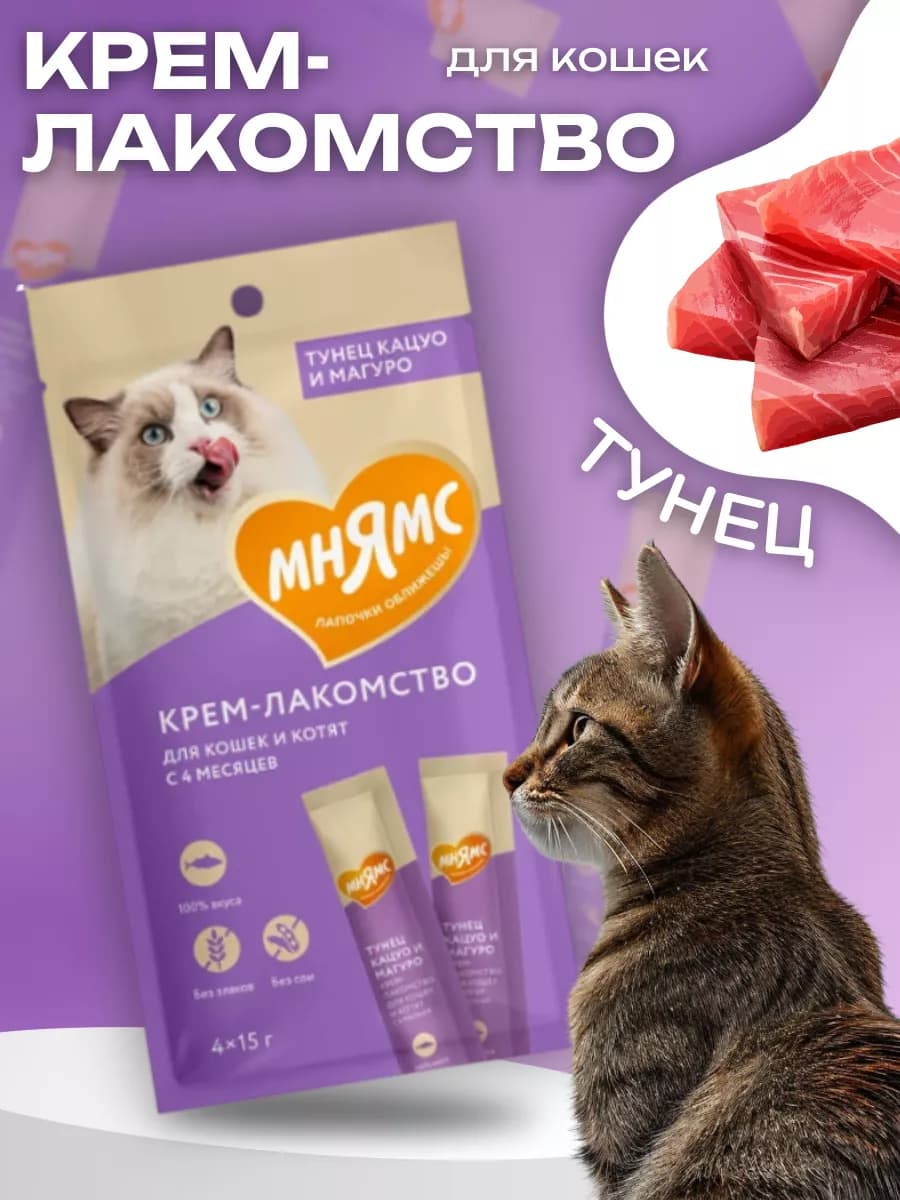 Крем-лакомство для кошек 15 г х 4 шт