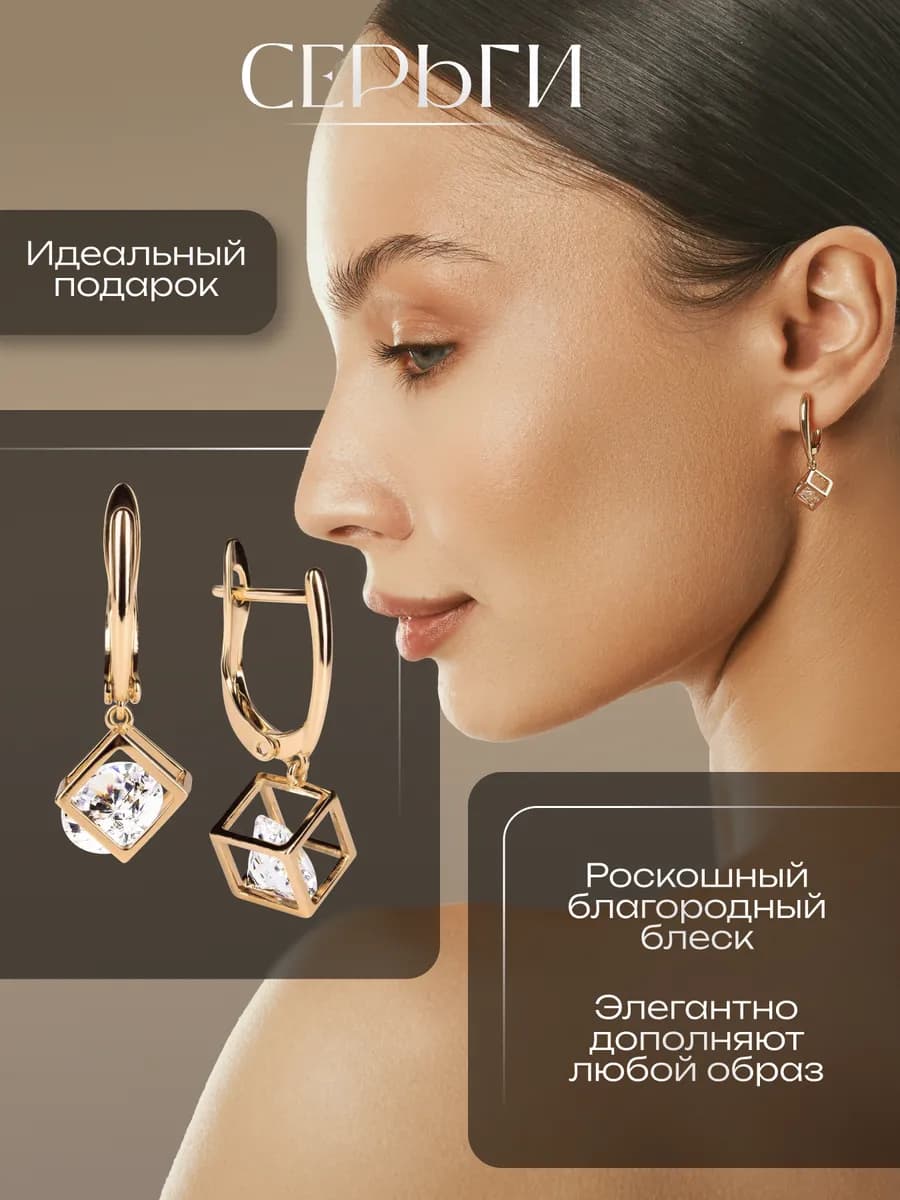 Серьги кубики квадратные с фианитом позолоченные