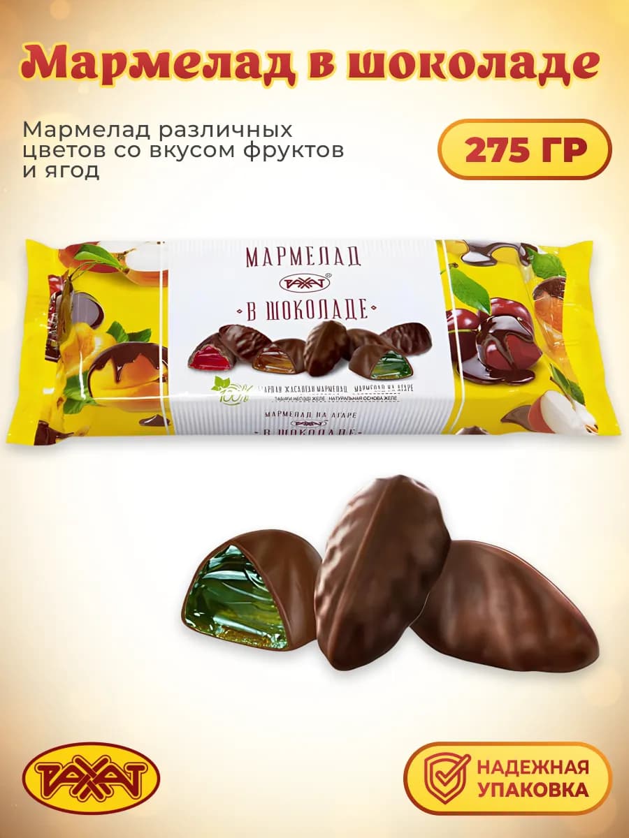 Мармелад в Шоколаде на агаре, 275 г