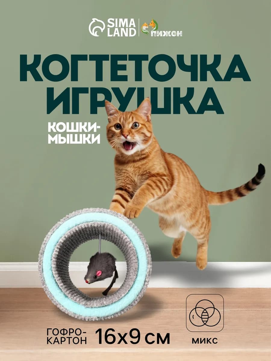 Когтеточка для кошки