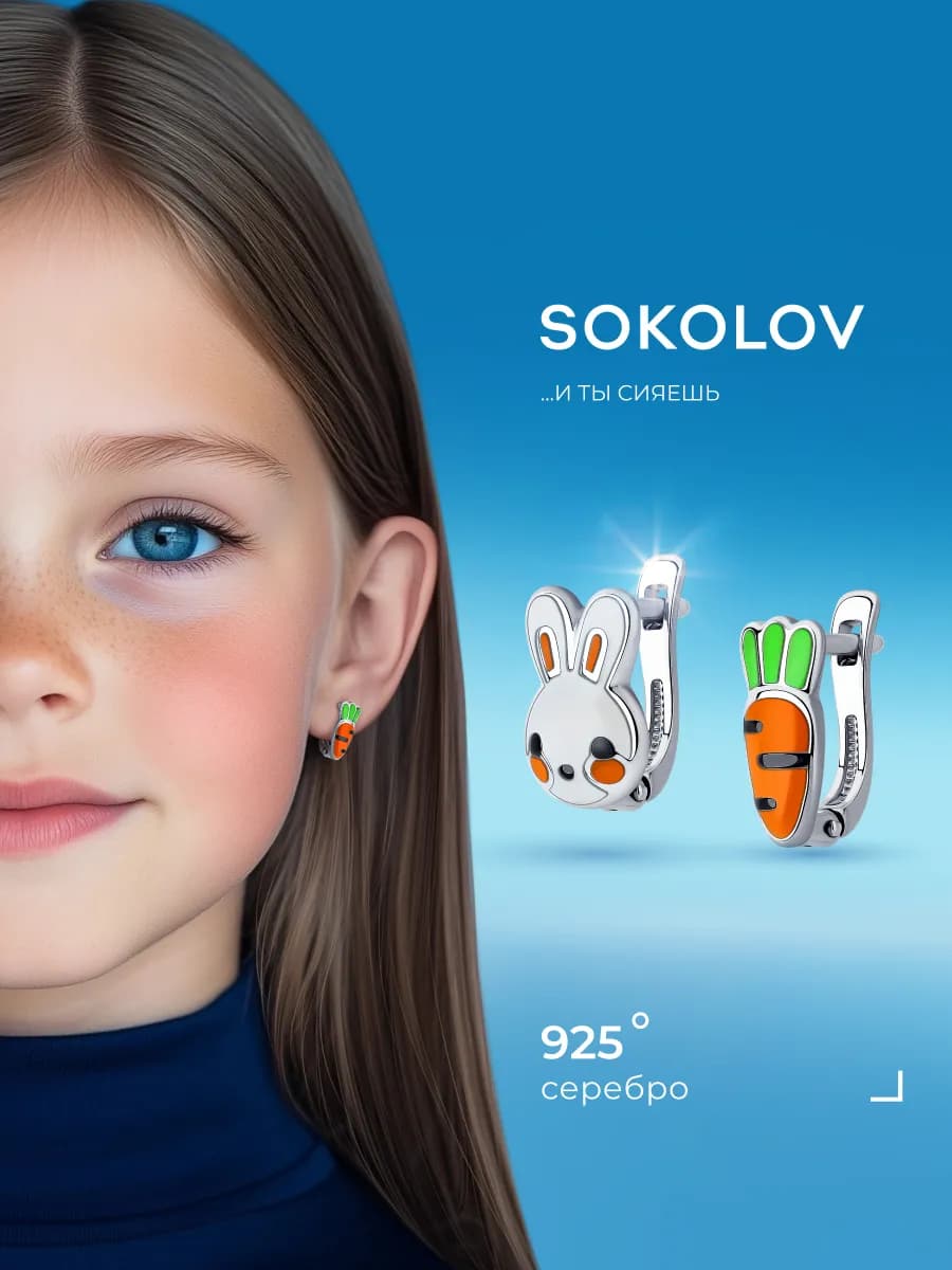 Серьги детские серебро 925
