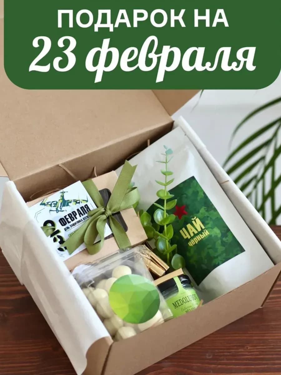 Подарок на Новый год 2026 - фото 1