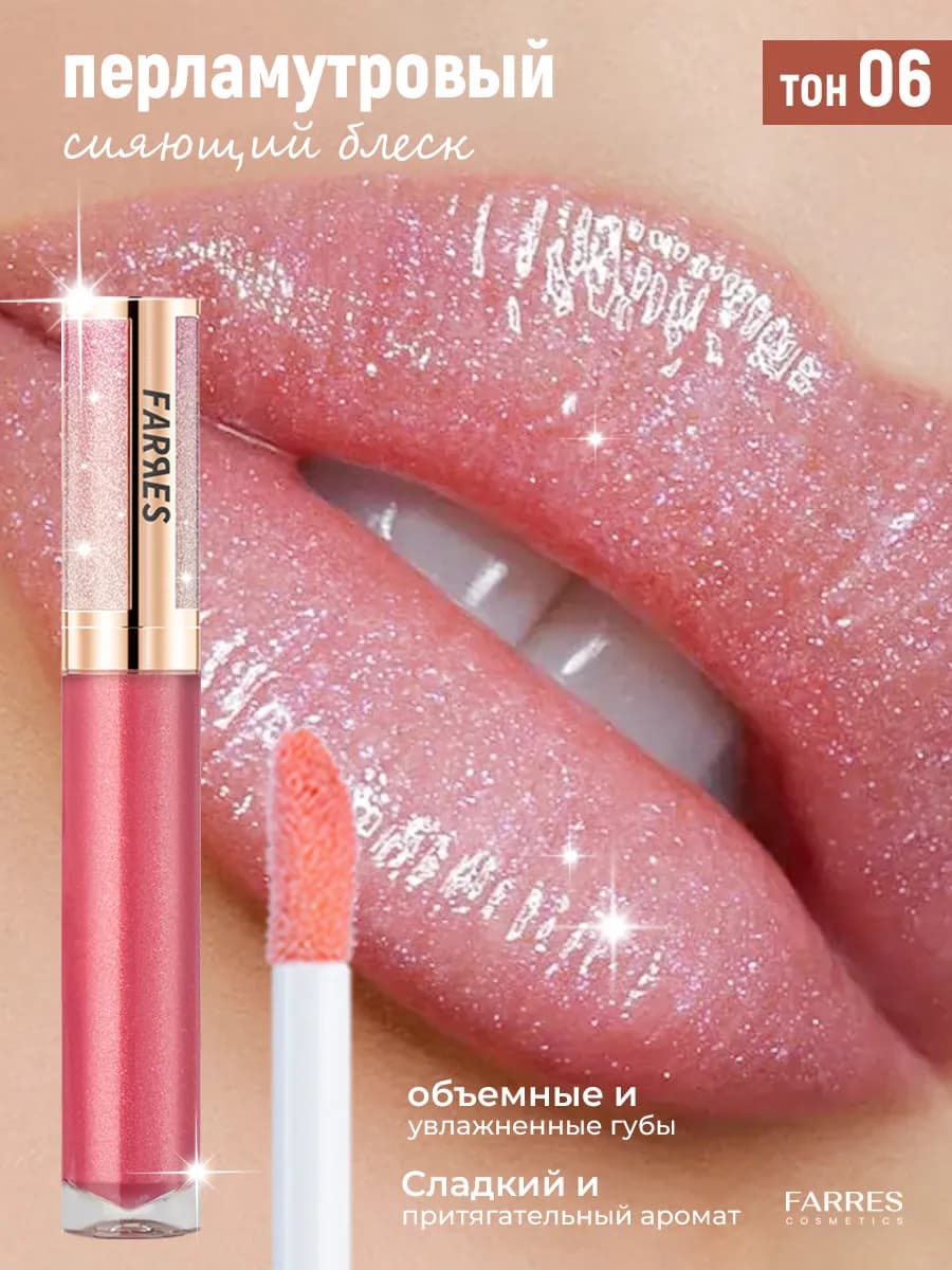 Блеск для губ увеличивающий объем и увлажняющий