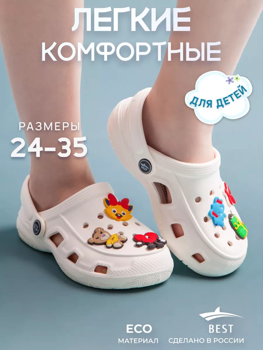 Сабо шлепки тапки резиновые детские
