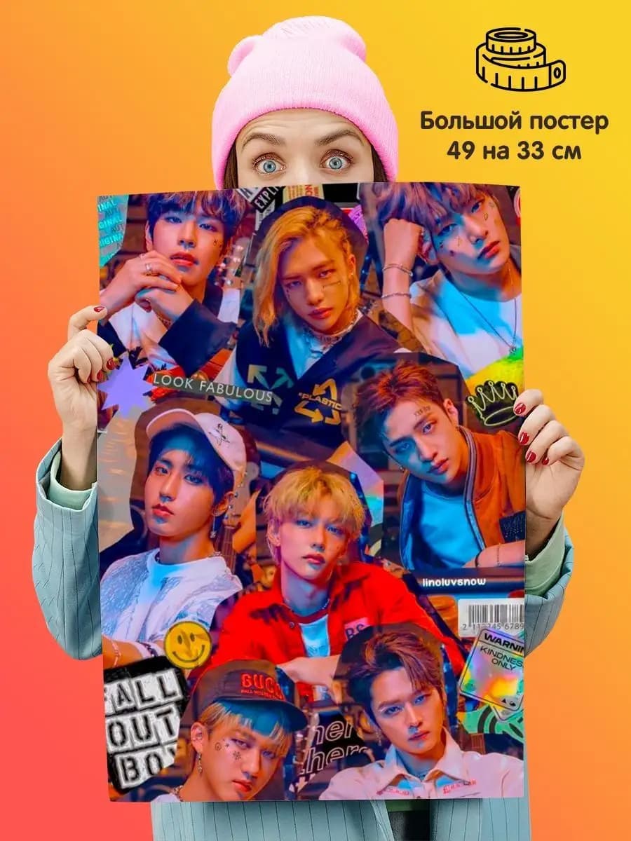 Постер Stray Kids