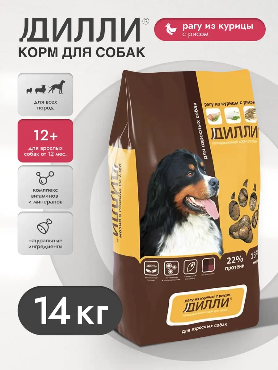 Сухой корм для собак 14кг Рагу из Курицы с Рисом