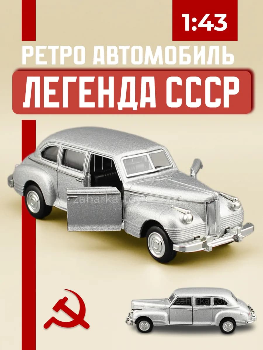 Детская машинка металлическая ретро для мальчика