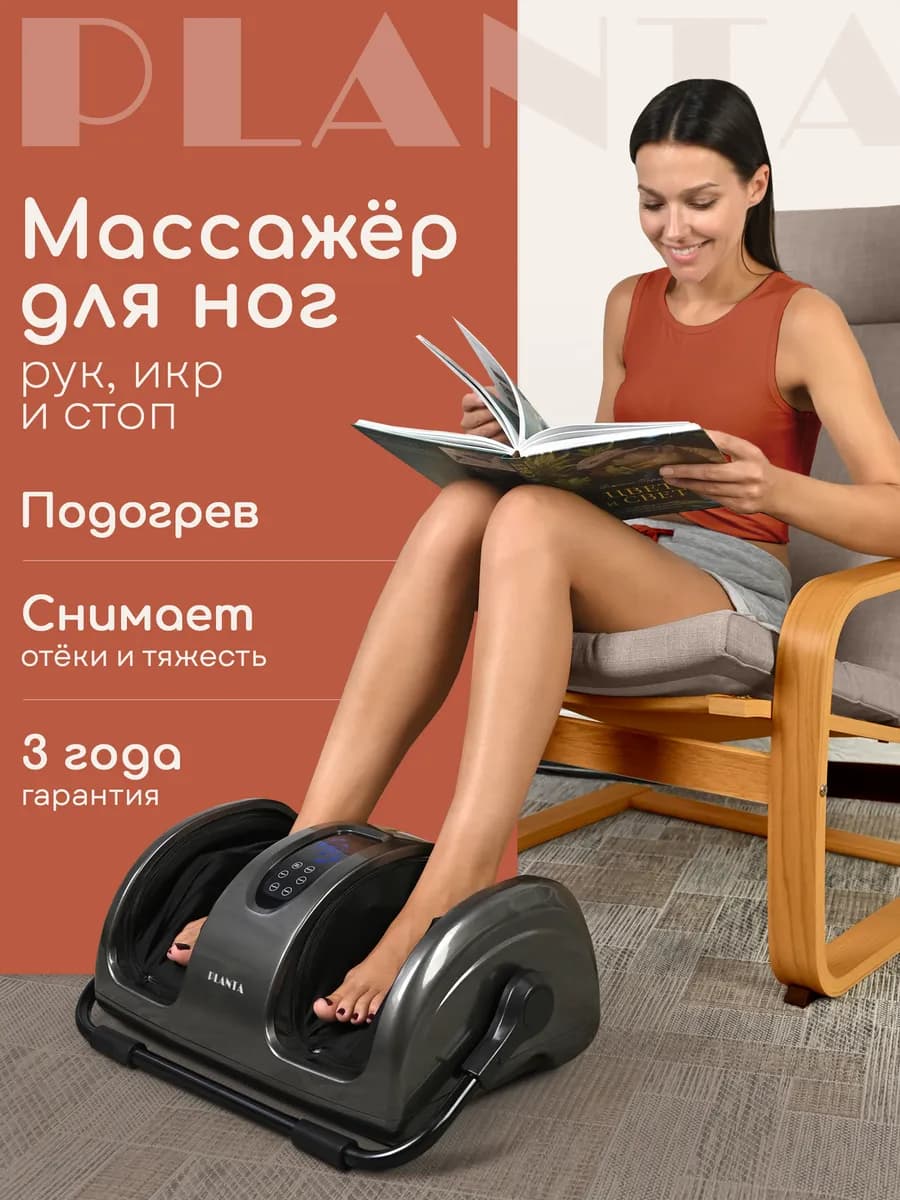 Массажер для ног электрический Шиацу MF-12