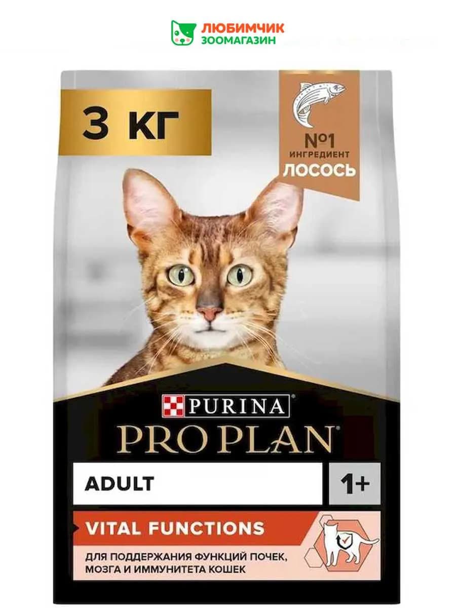 Сухой корм для кошек для почек и иммунитета, с лососем, 3кг