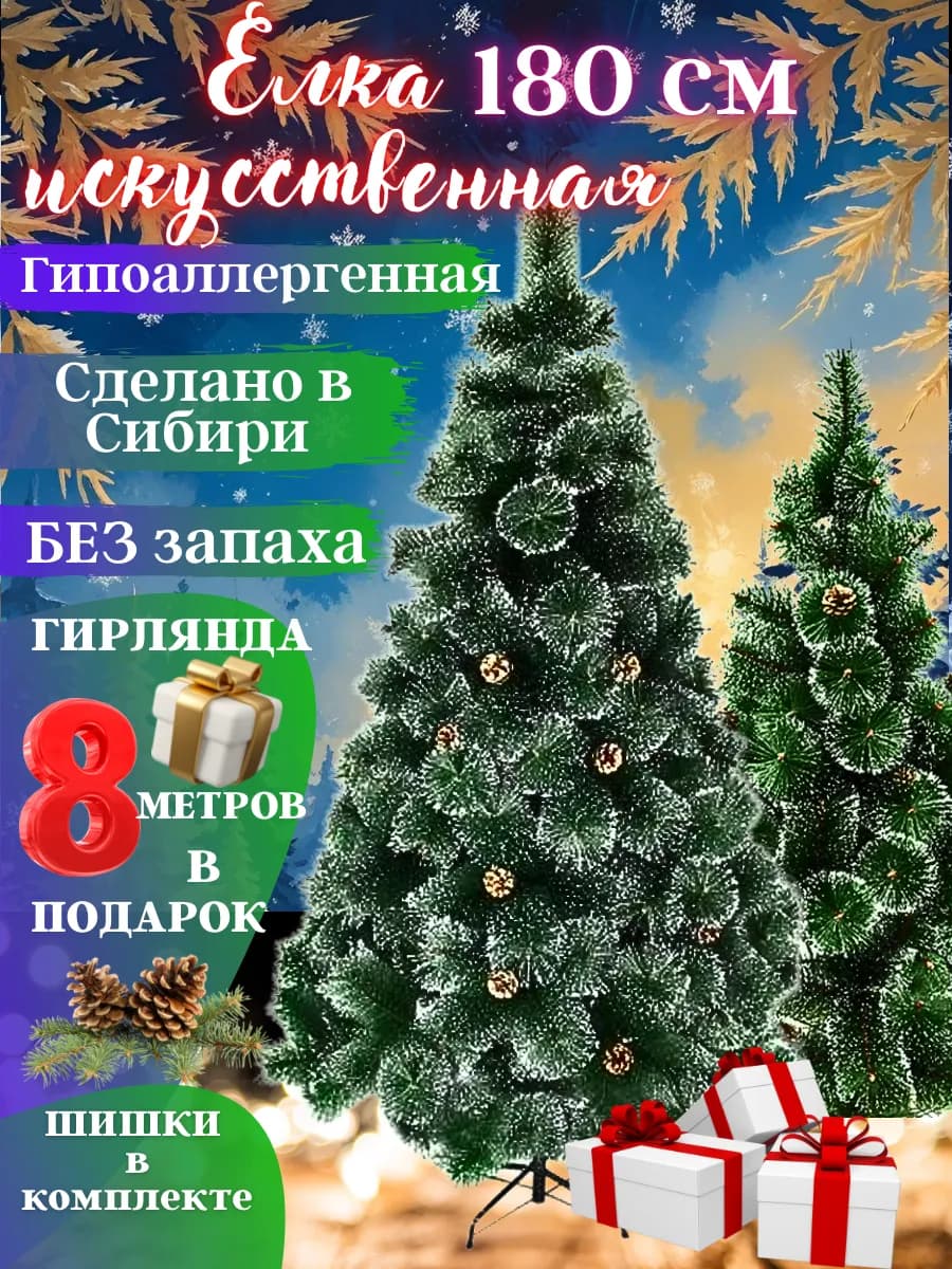 Елка искусственная - фото 1