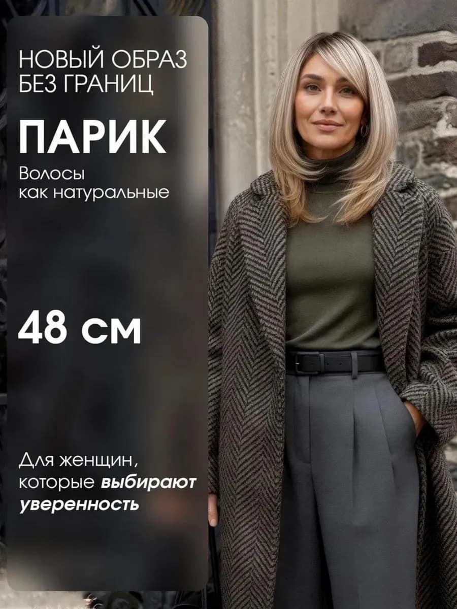 Реалистичный парик блонд натуральный с челкой - фото 1