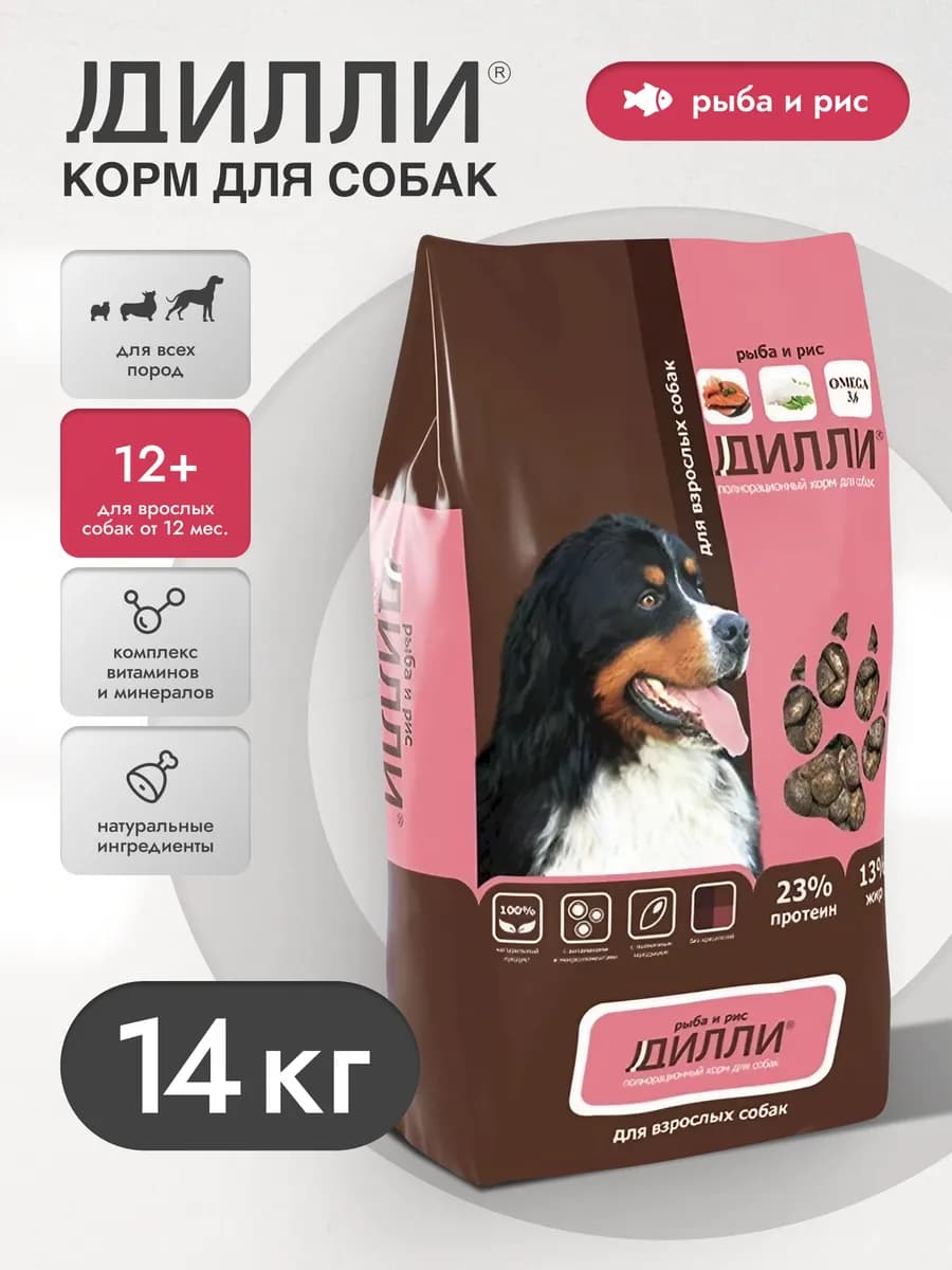 Сухой корм для собак 14кг Рыба и Рис