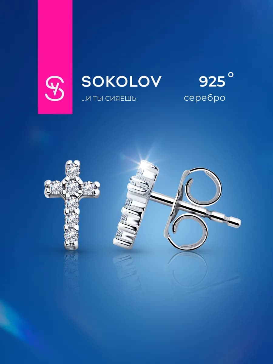 Серьги гвоздики серебряные 925 пробы пусеты ювелирные