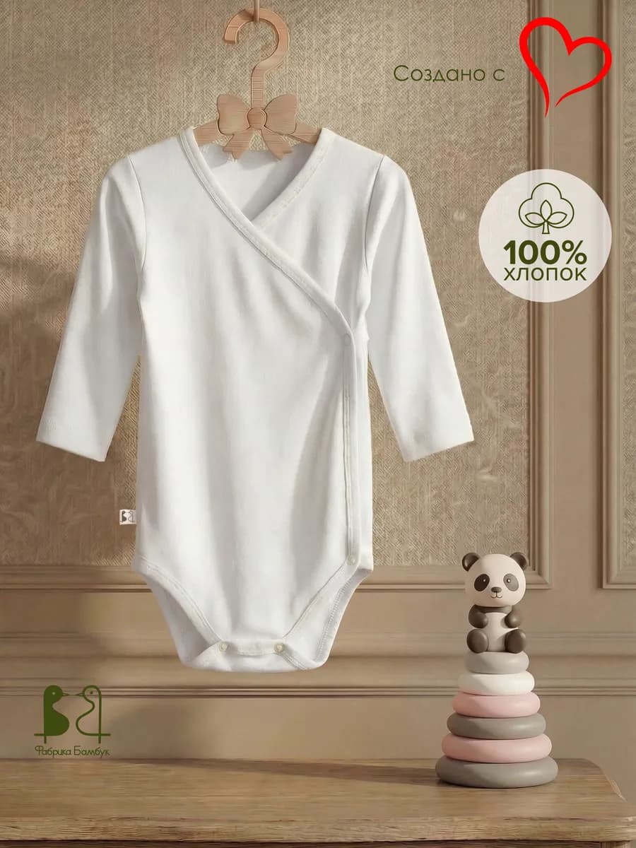 Боди слип с длинным рукавом