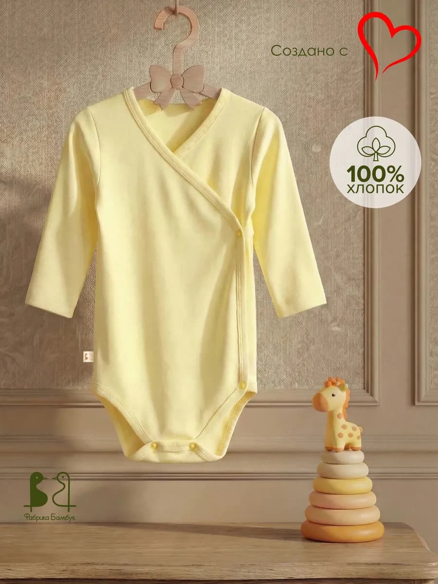 Боди слип с длинным рукавом