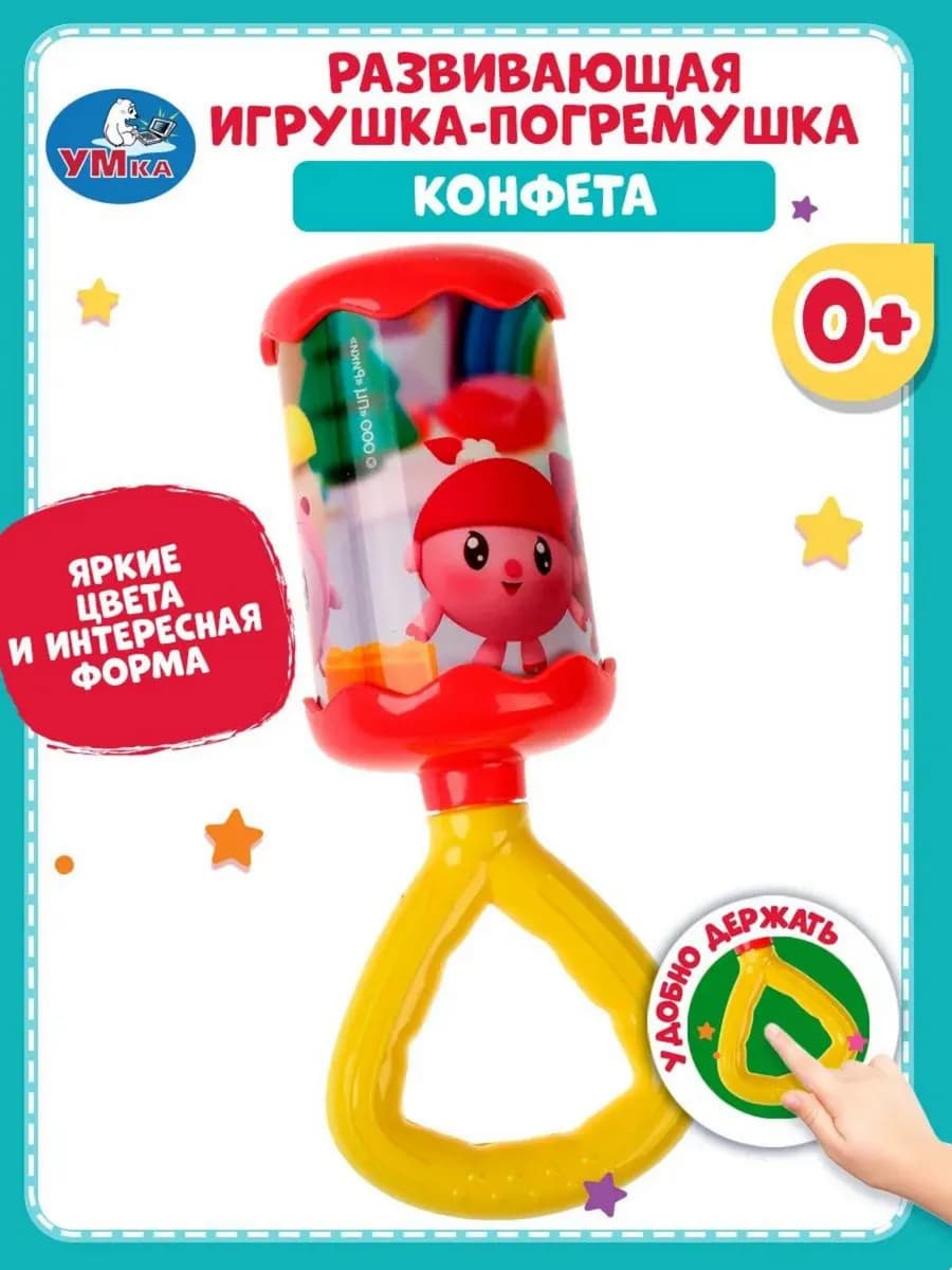 Погремушка для новорожденного игрушка 0+ Малышарики