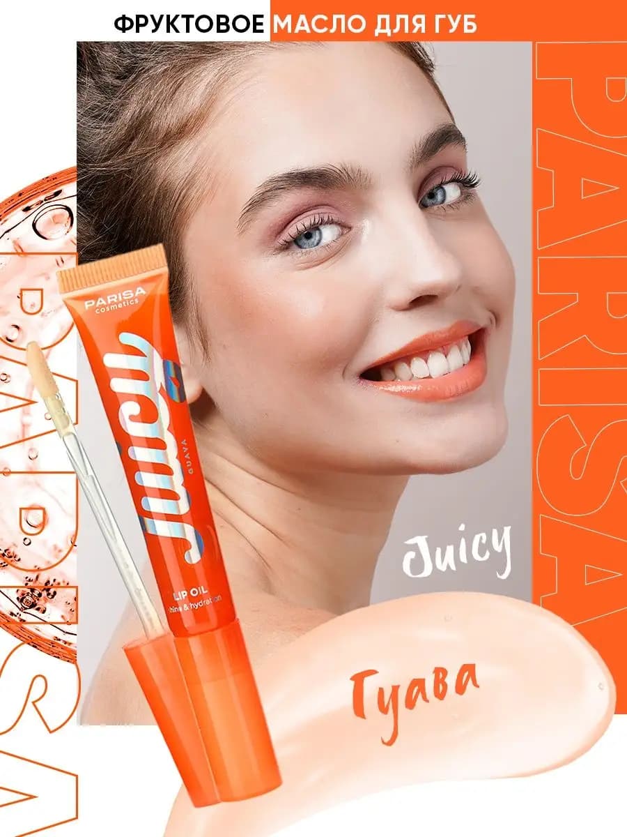 Фруктовое масло для губ Jiucy