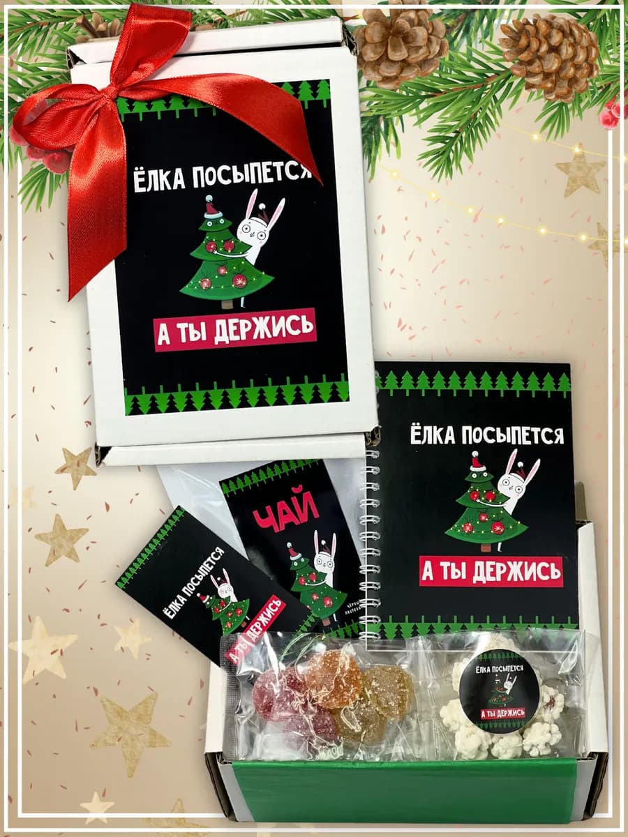 Подарок с приколом на Новый год 2026 чай коллеге мужчине