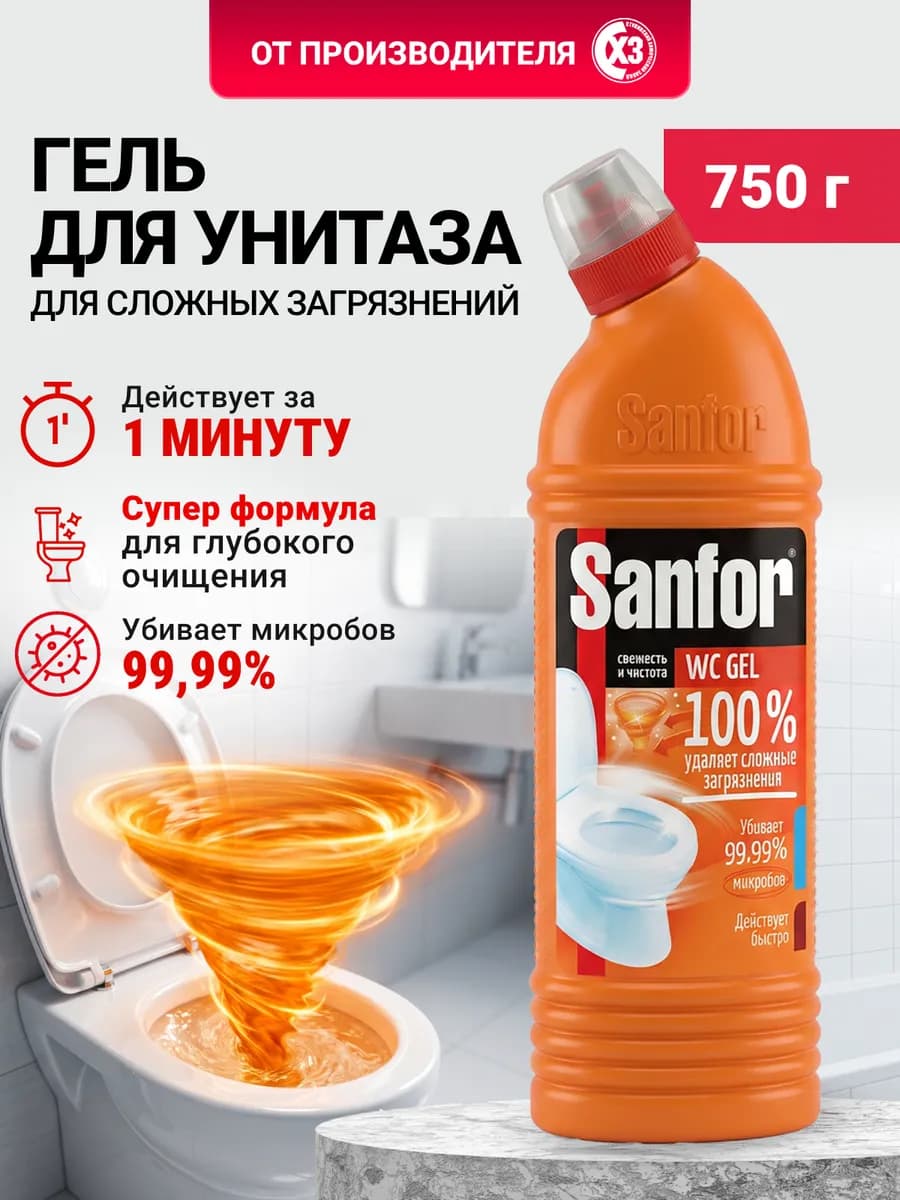 Чистящее средство для унитаза, 750 г