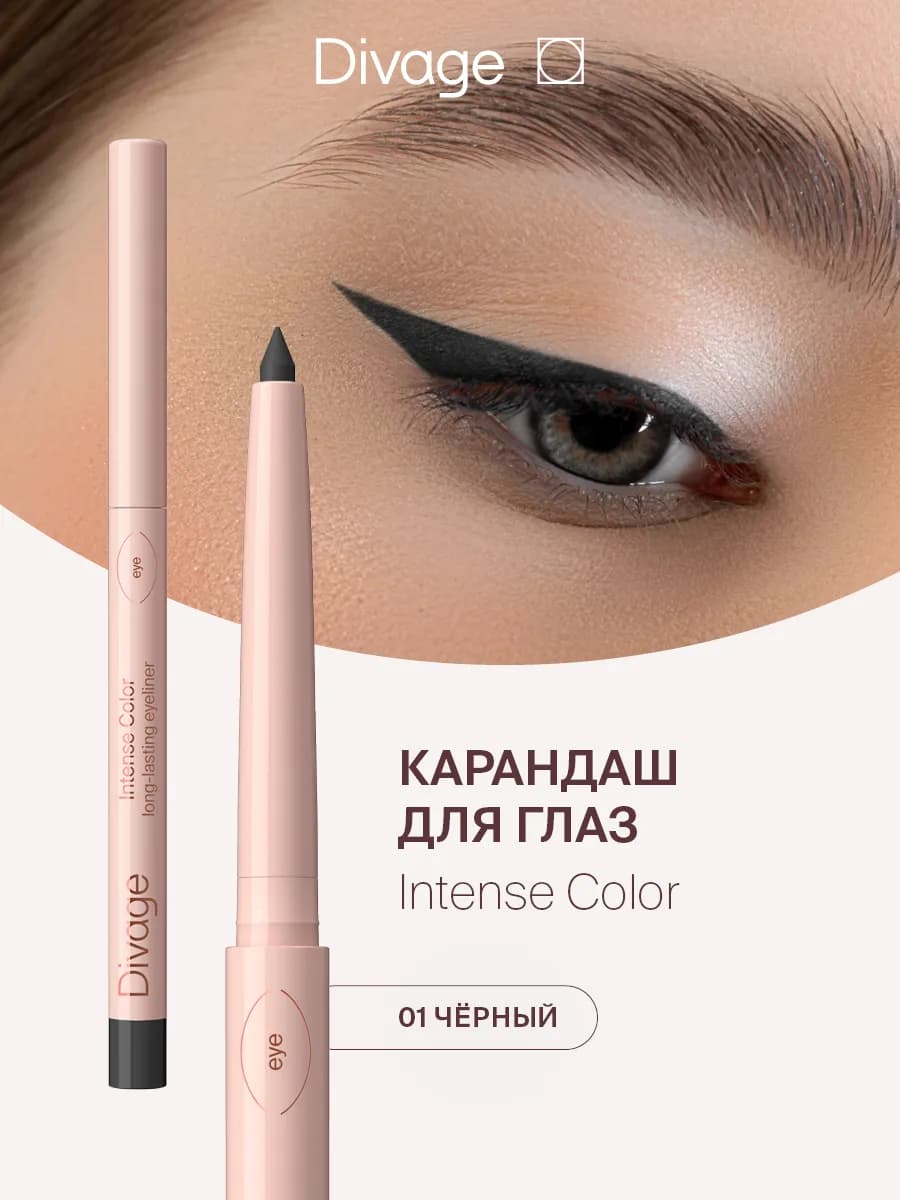 Автоматический карандаш для глаз Intense Color 01 черный
