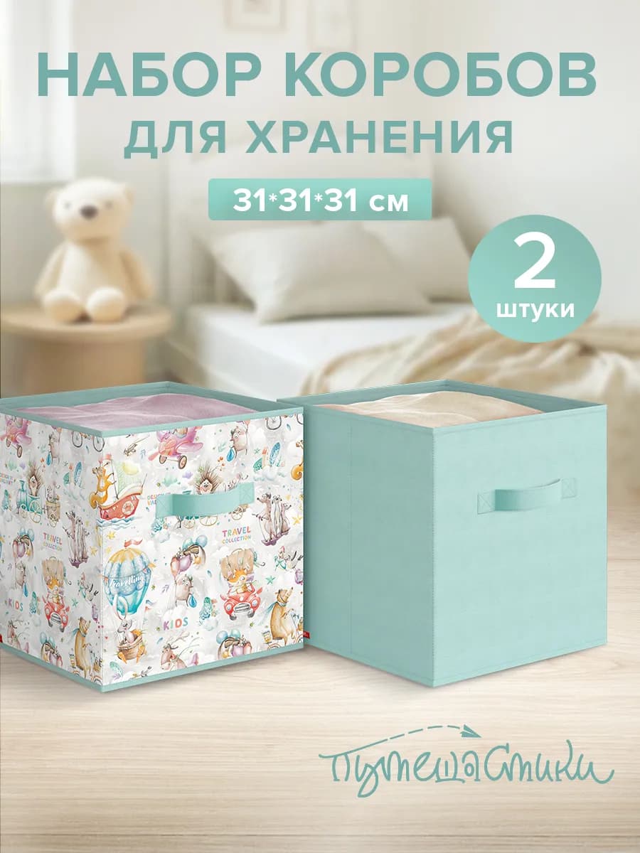 Корзина для игрушек коробки для хранения вещей