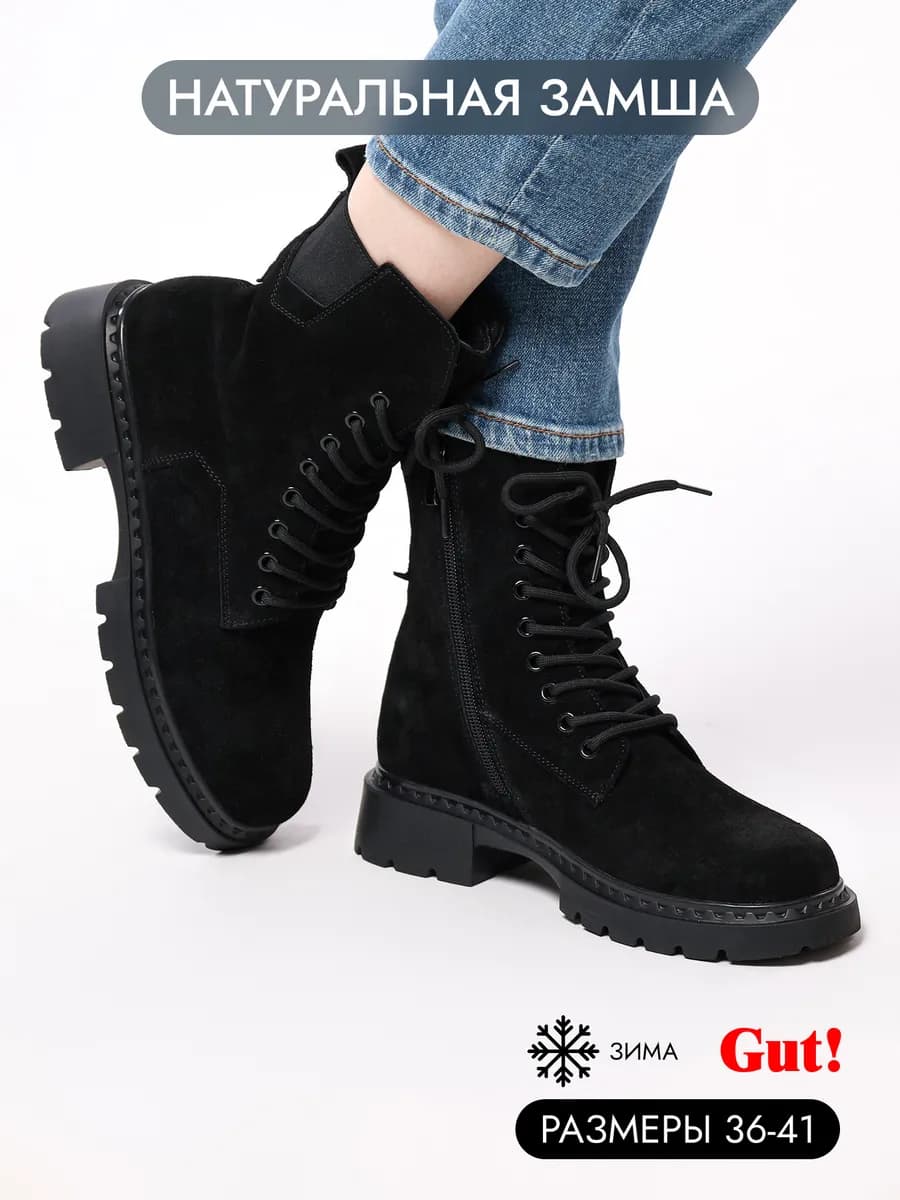 Ботинки-дерби зимние из натуральной замши на низком каблуке