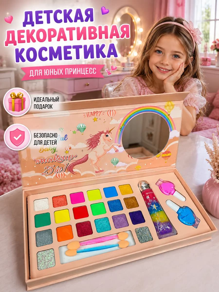 Детская косметика для девочек наборы