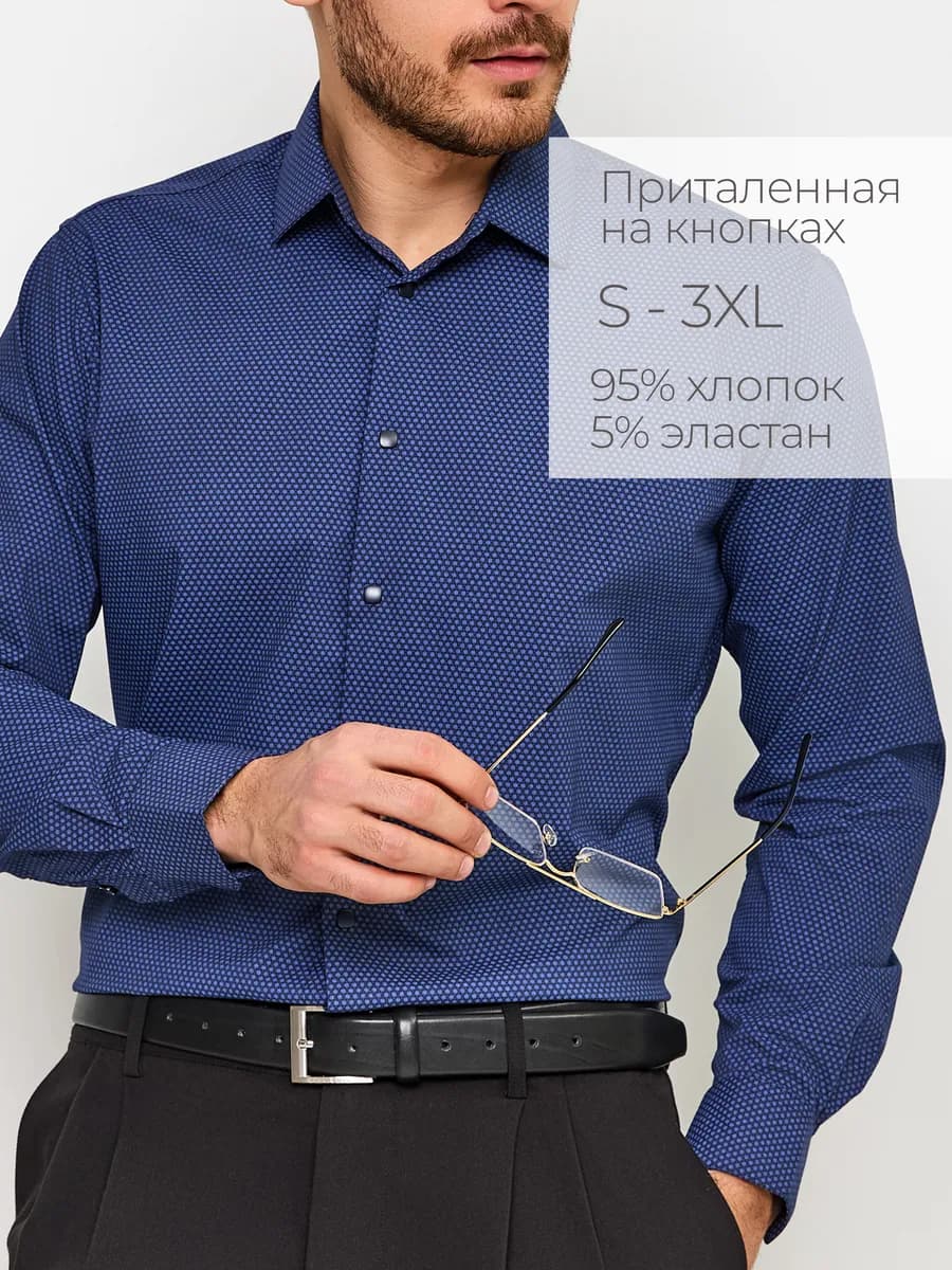 Рубашка с длинным рукавом приталенная на кнопках