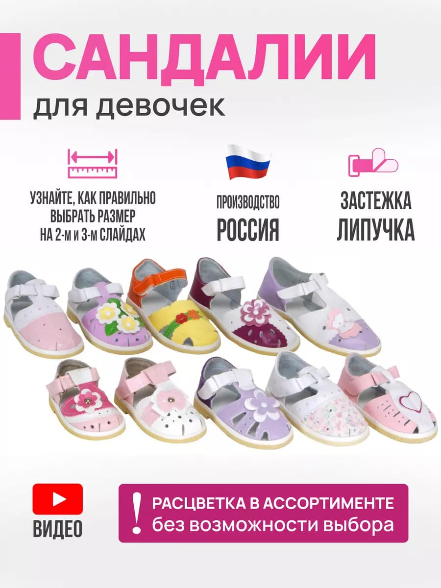 Сандалии детские для сада - фото 1