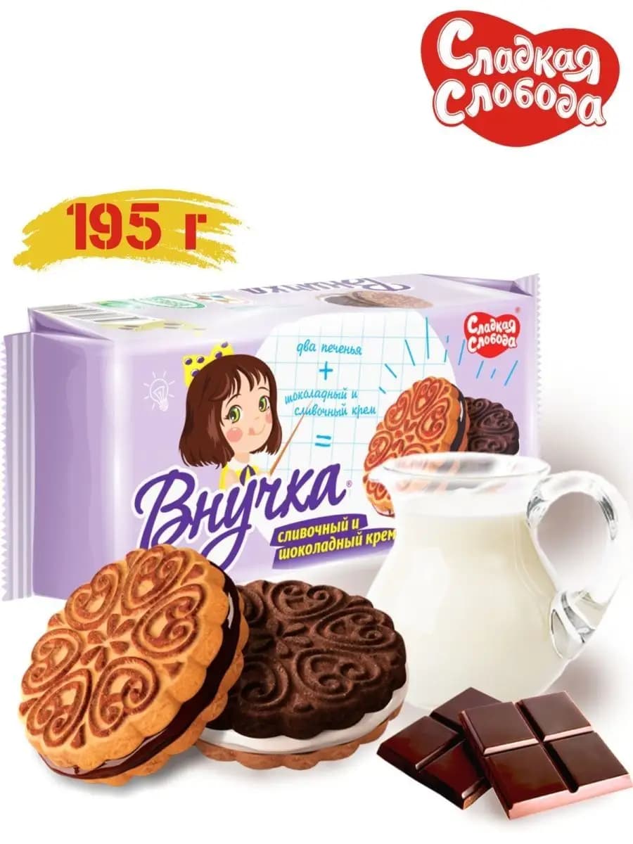 Печенье сэндвич Внучка Ассорти 195 гр