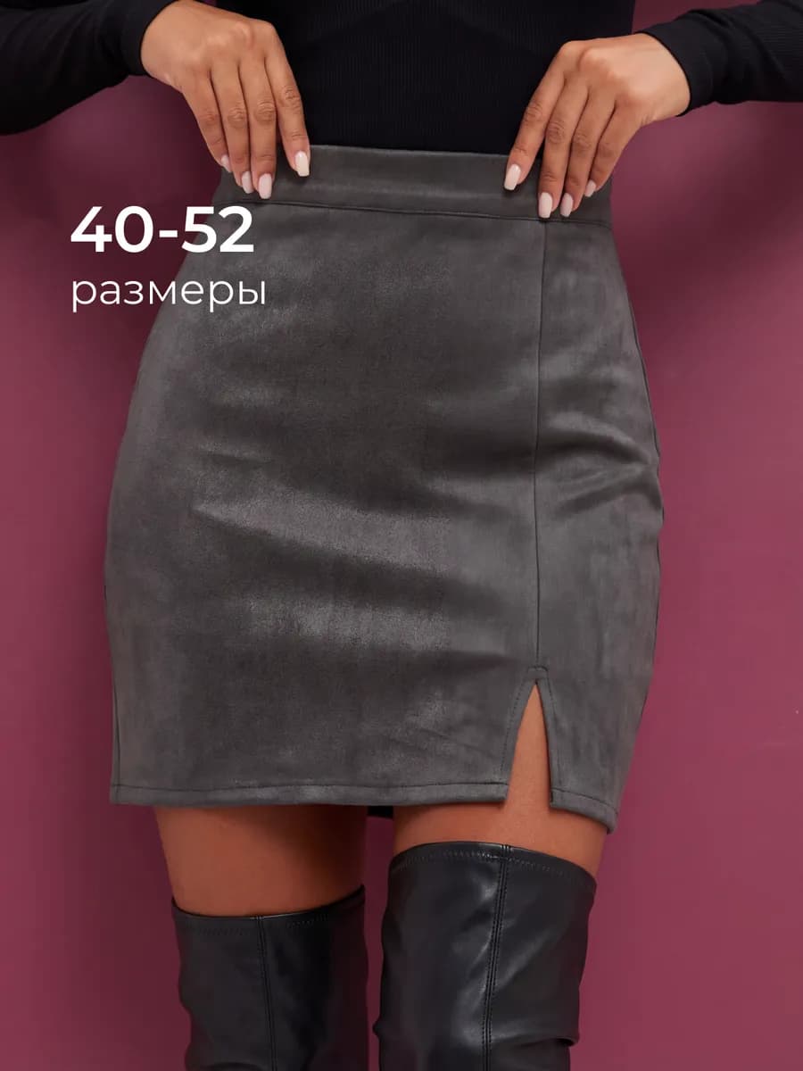 Юбка мини с разрезом