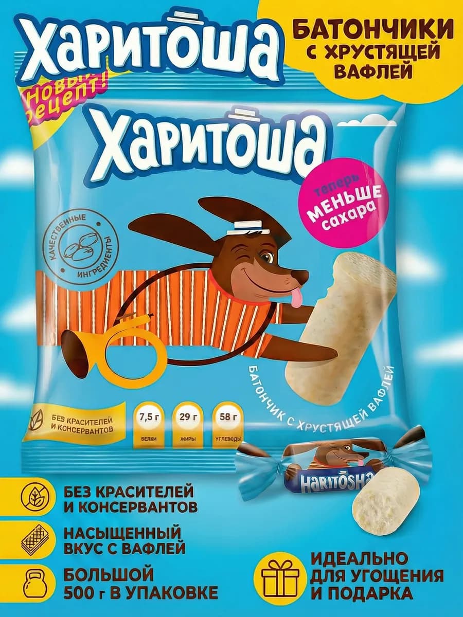 Конфеты ХАРИТОША, 500 гр