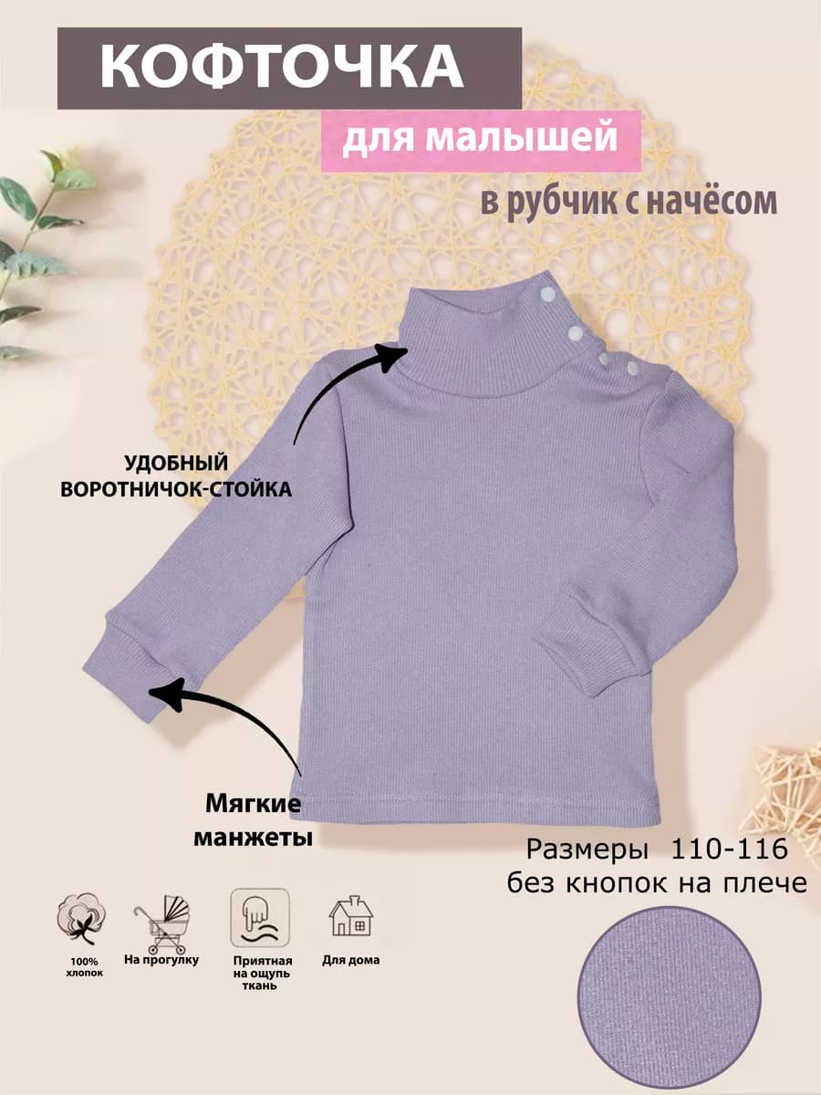Кофта для новорожденных теплая в рубчик