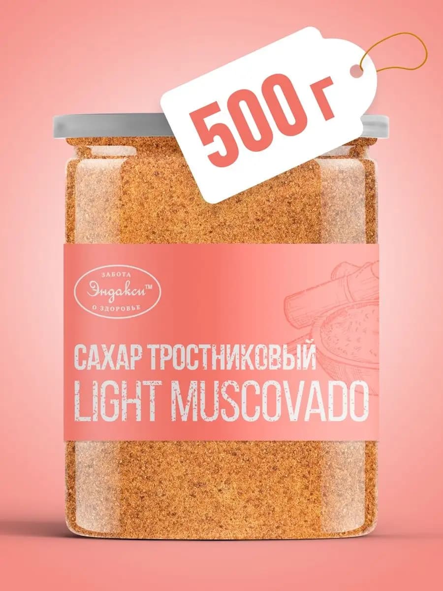Сахар тростниковый Мусковадо светлый 500гр
