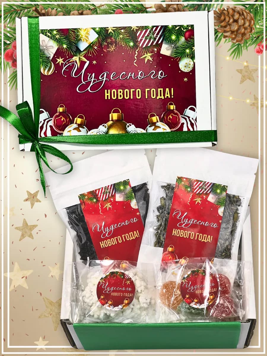Вкусный подарок бабушке на Новый год 2026 коллегам чай - фото 1