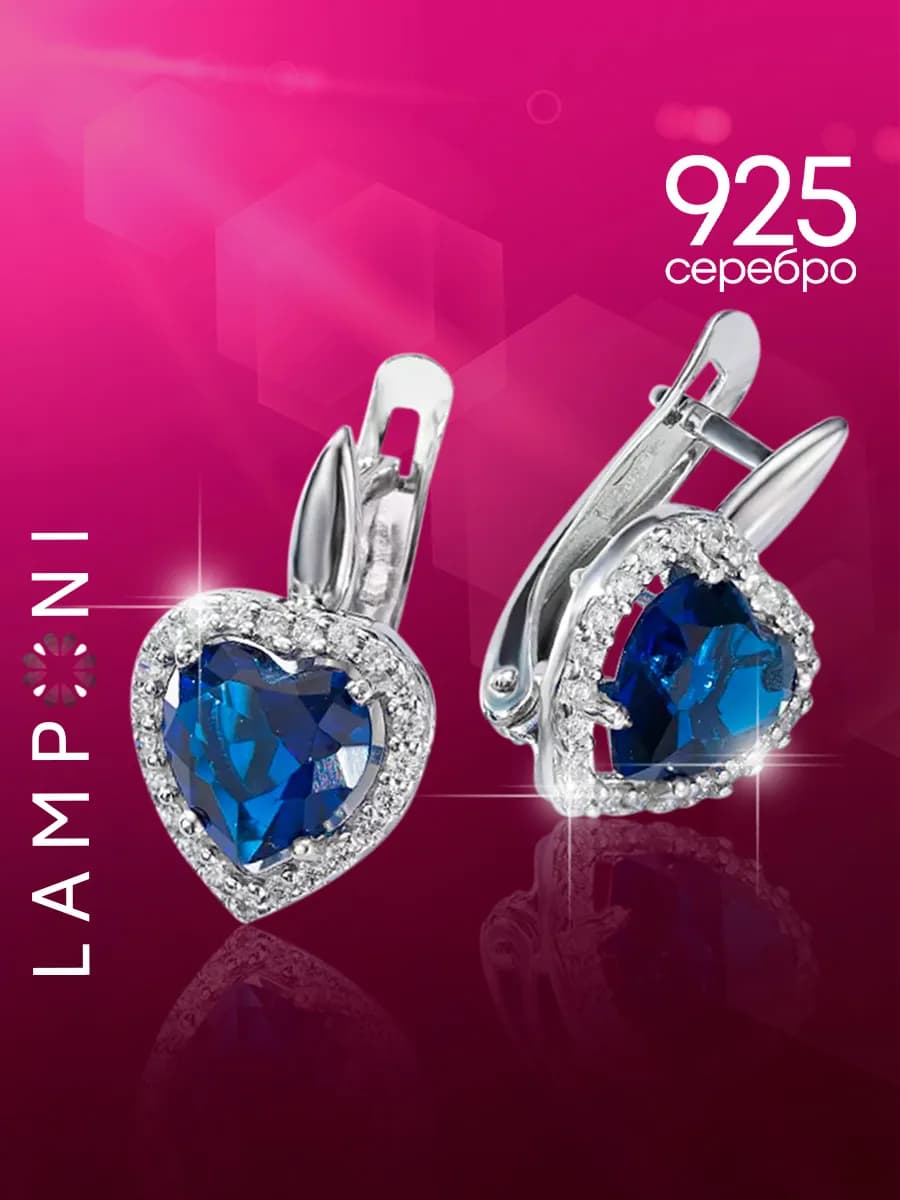 Серьги серебро 925 сердечки с сапфиром и фианитом