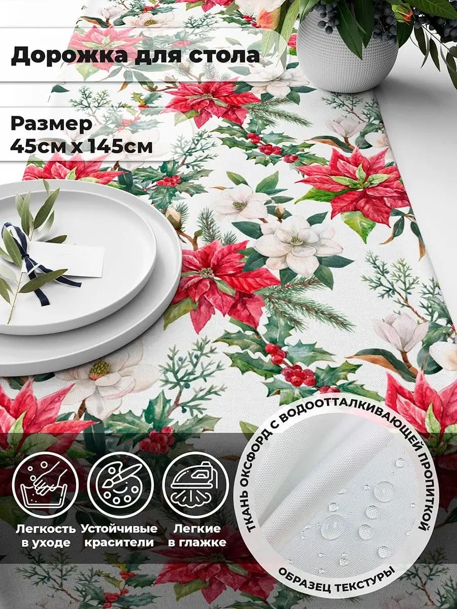 Дорожки кухонные