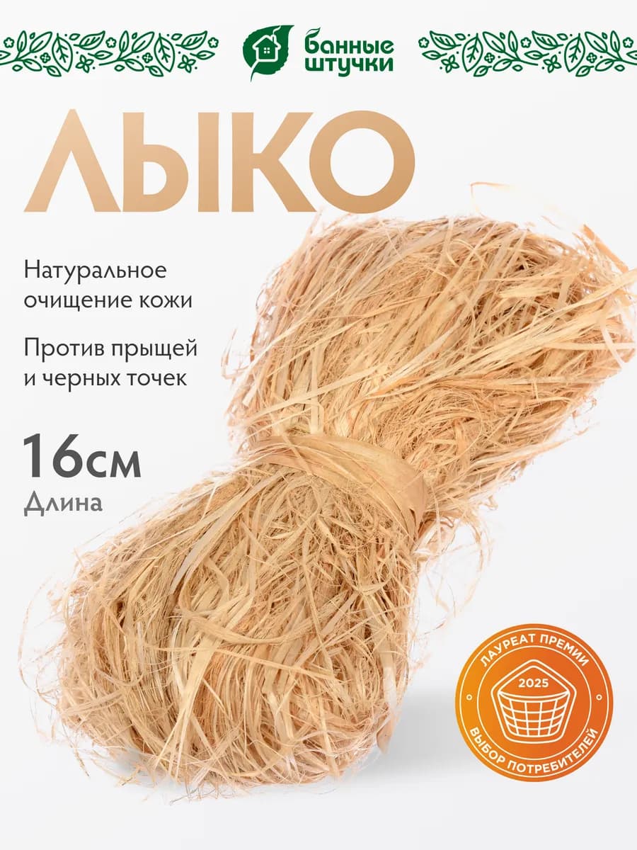 Мочало лыковое малое