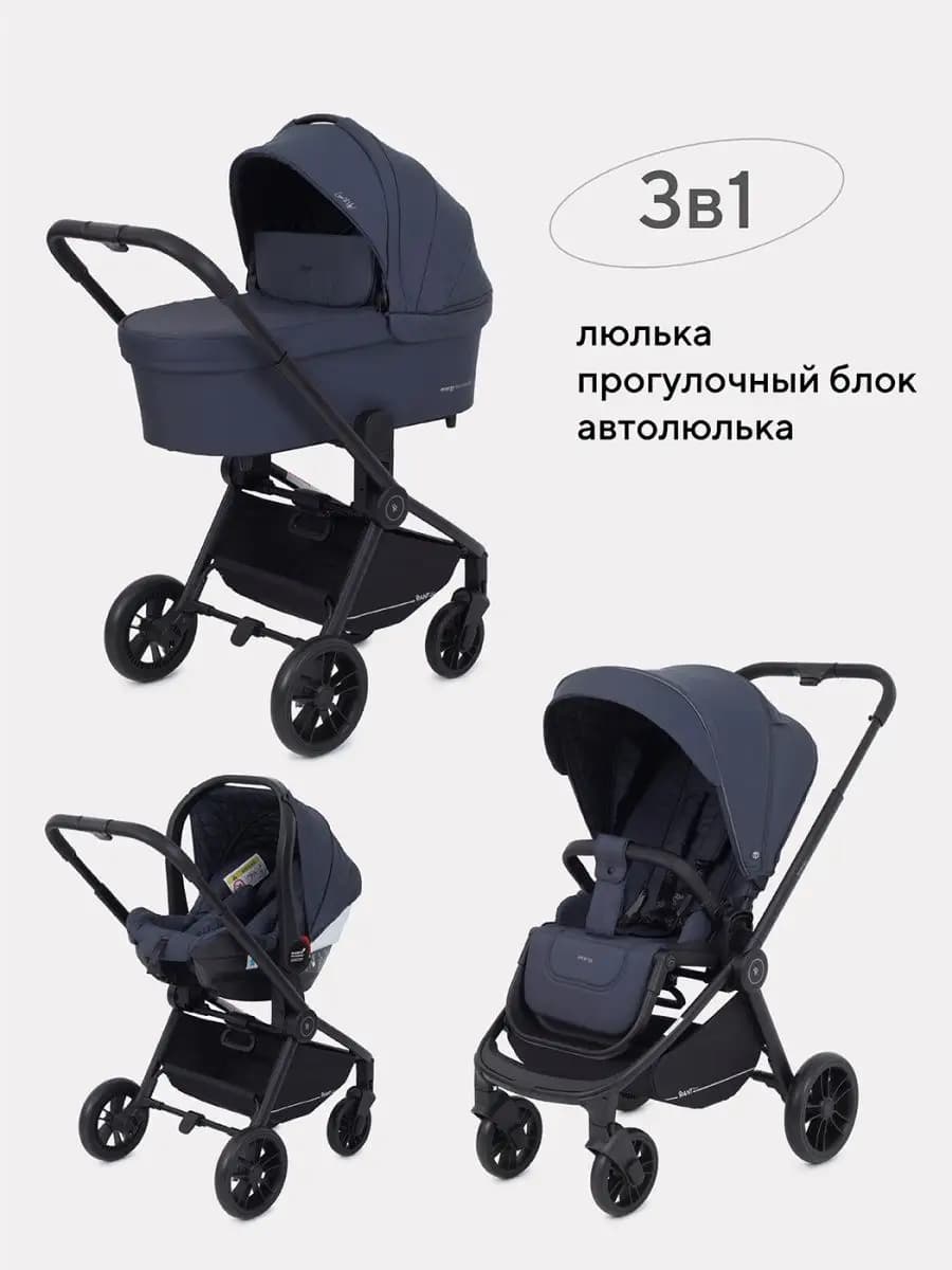 Коляска для новорожденных 3 в 1 Energy