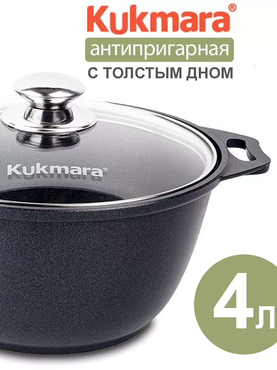 Кастрюля 4 литра антипригарная с крышкой толстым дном