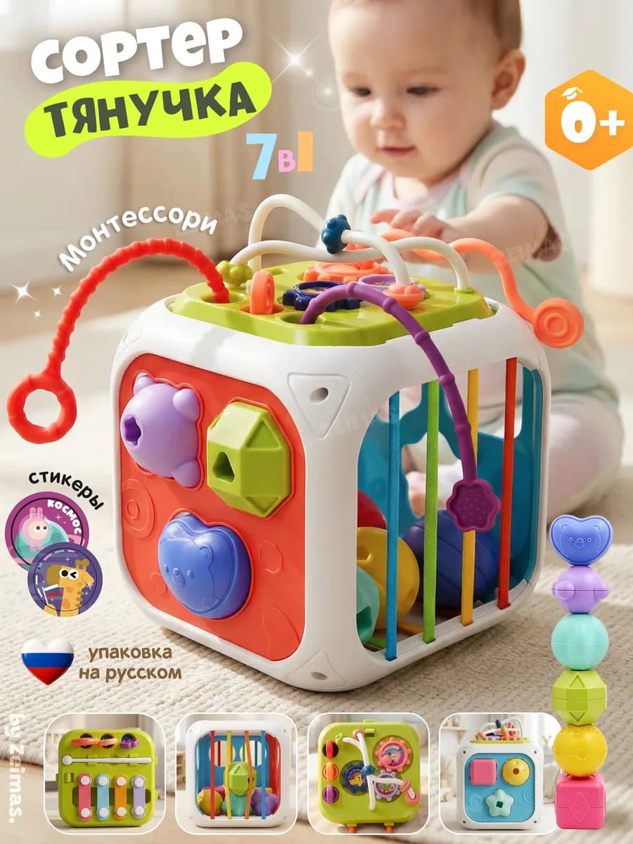 Сортер Монтессори для новорожденных малышей 0+ игрушки