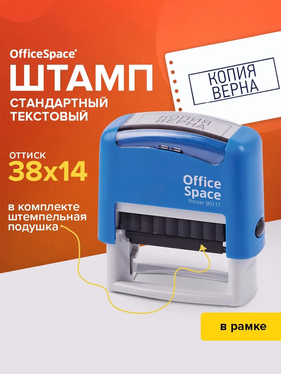 Печать копия верна
