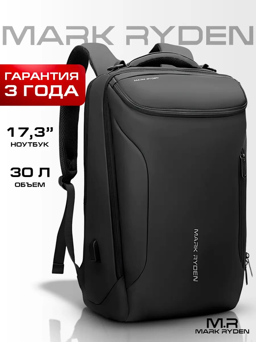 Рюкзак городской для ноутбука оригинал 30л