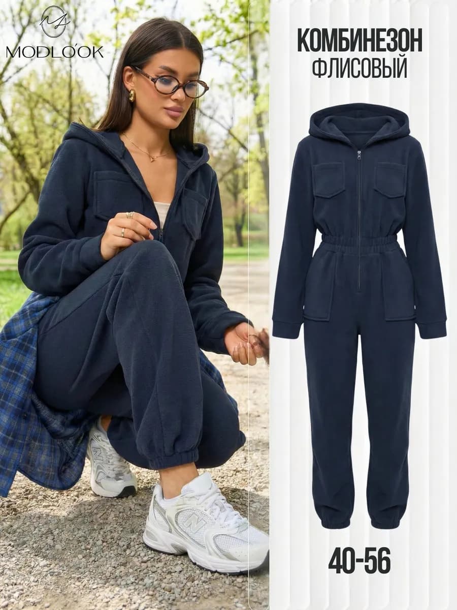 Теплый комбинезон флисовый