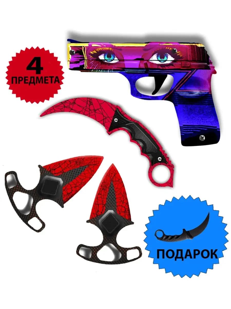 Пистолет кс го, нож керамбит cs go, нож тычковой, игрушка